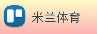 米兰体育 Logo